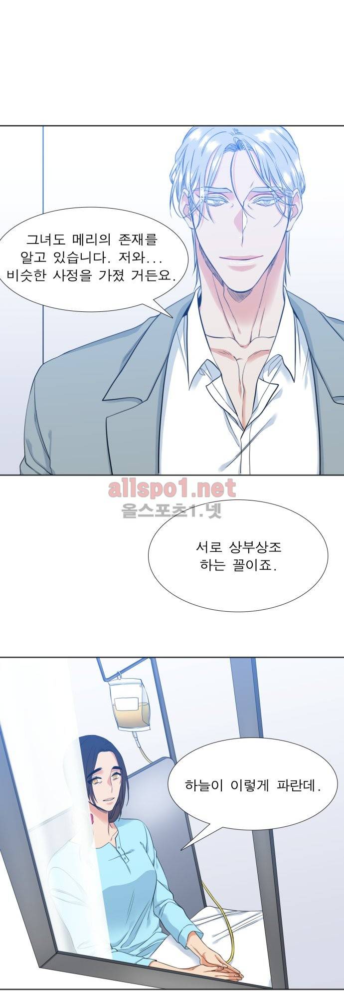 남첩 18화 8