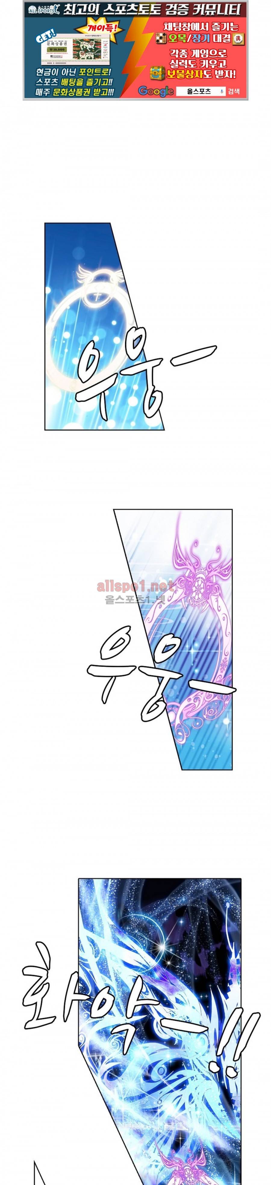 엘피스 전기: 절세당문 38화 1