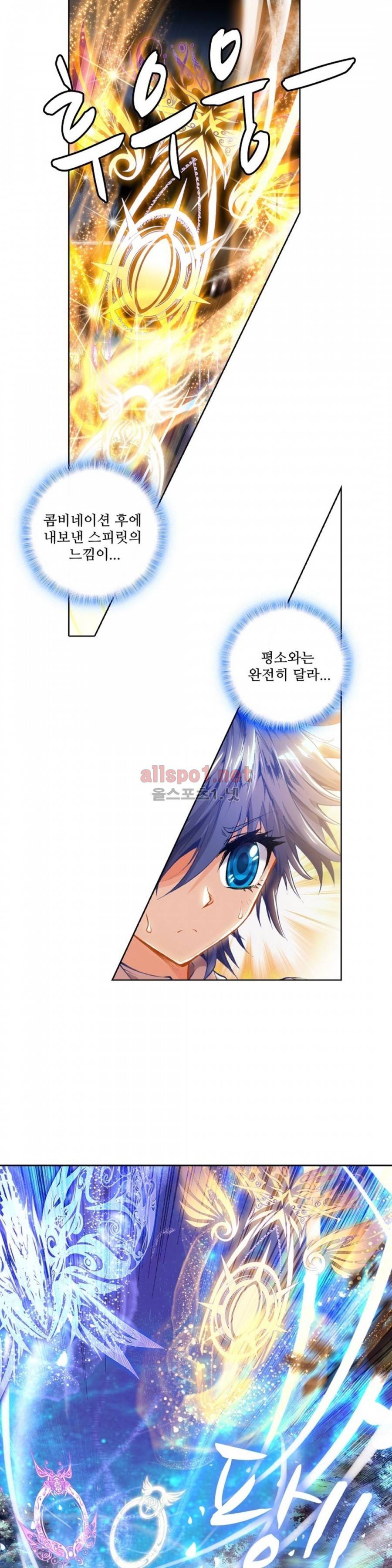 엘피스 전기: 절세당문 38화 3