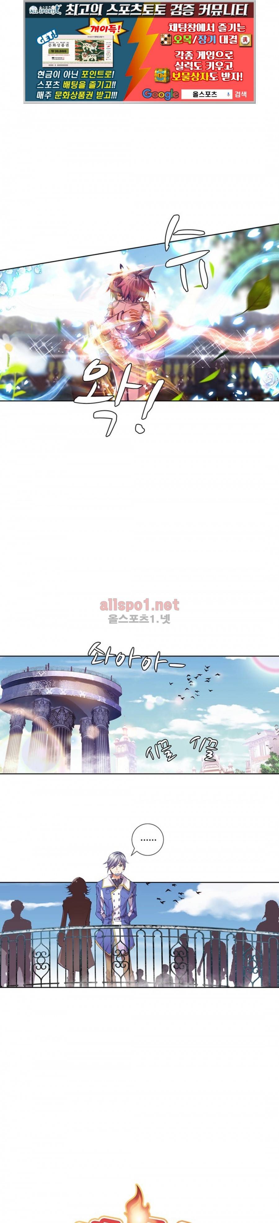 엘피스 전기: 절세당문 48화 1