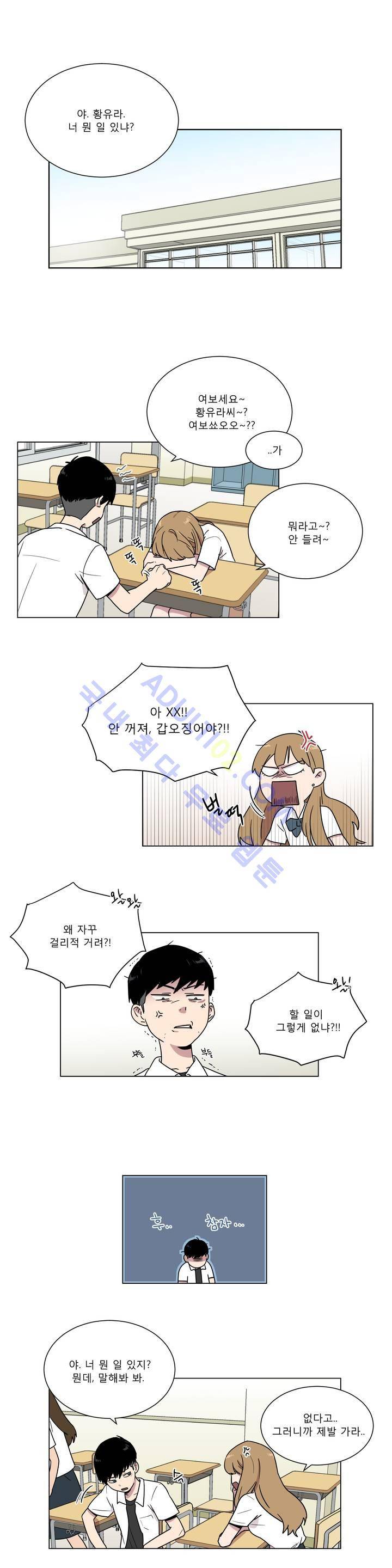 불편한 진실 9화 2