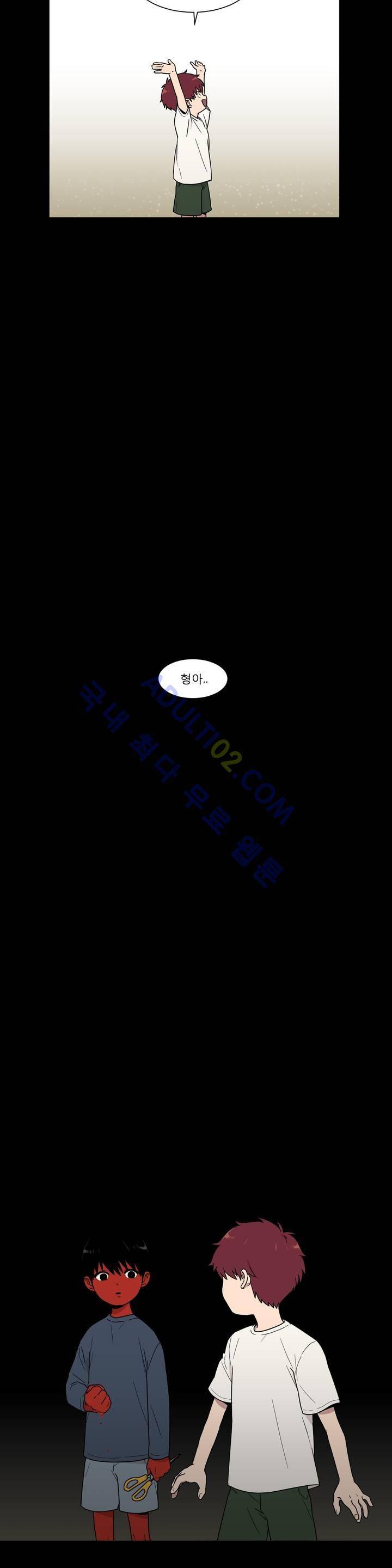 불편한 진실 19화 - 비밀 4