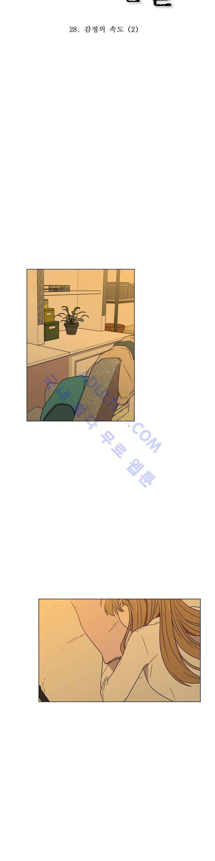 불편한 진실 28화 - 감저의 속도 (2) 3
