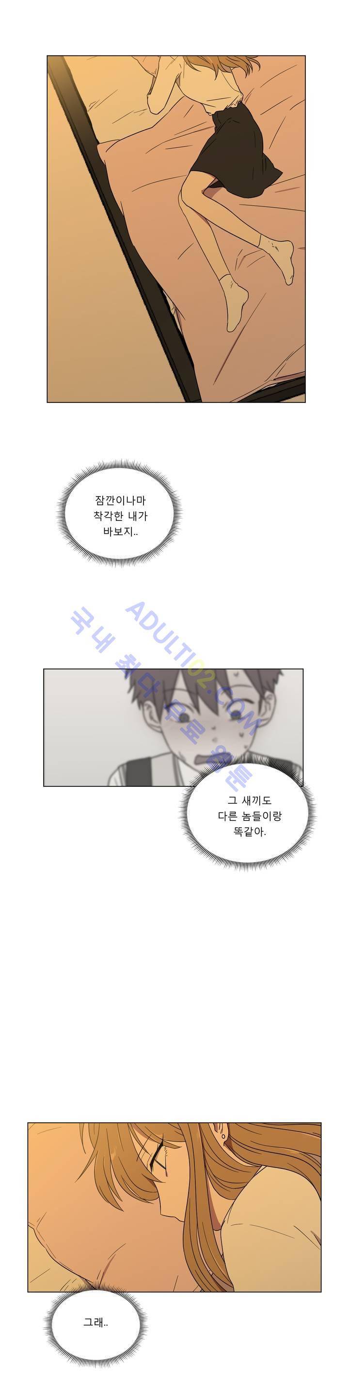 불편한 진실 28화 - 감저의 속도 (2) 4