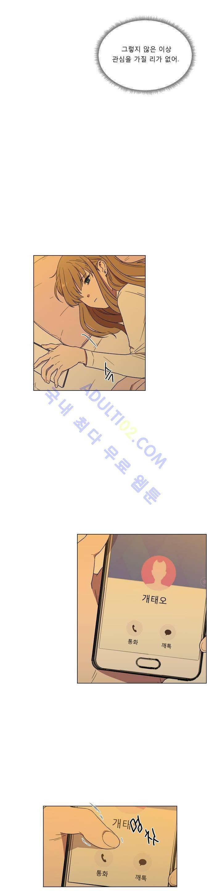 불편한 진실 28화 - 감저의 속도 (2) 5