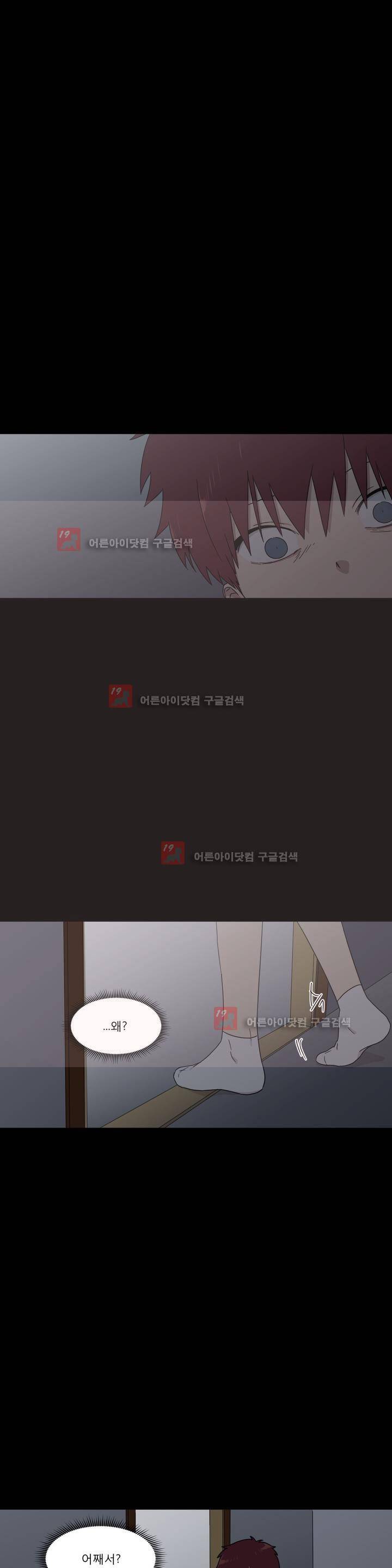 불편한 진실 48화 - 불편한 진실 (4) 3