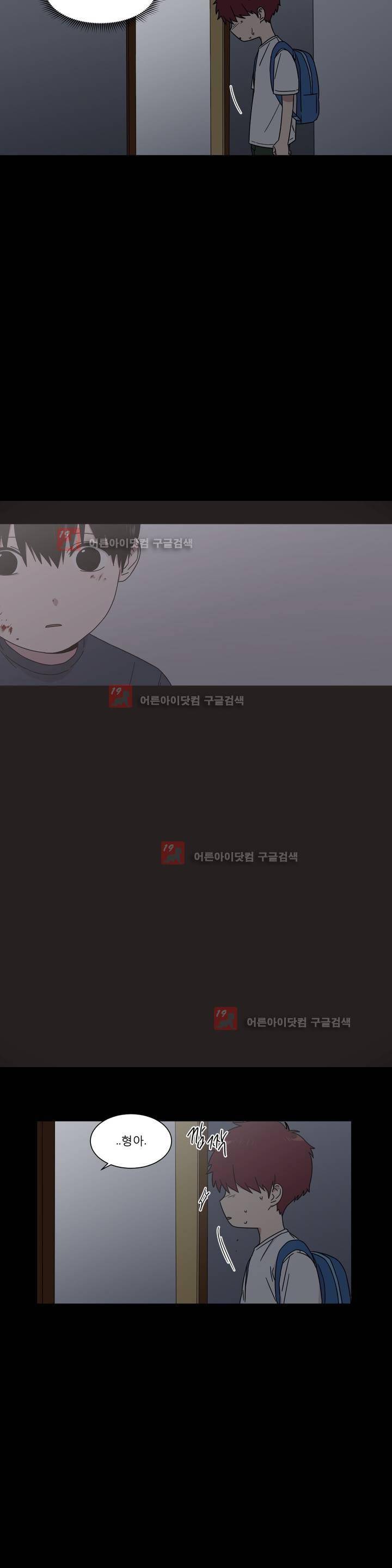 불편한 진실 48화 - 불편한 진실 (4) 4