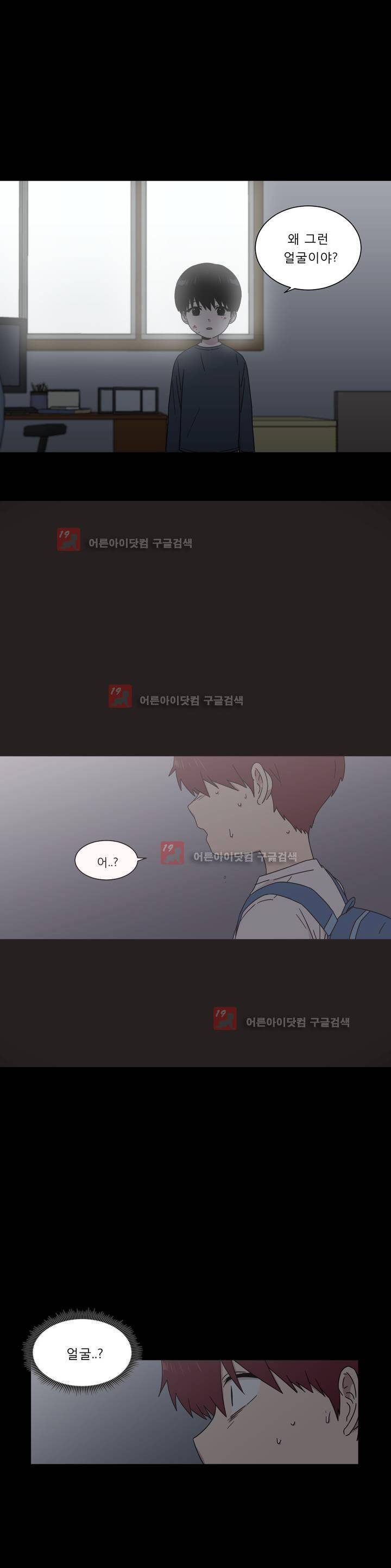 불편한 진실 48화 - 불편한 진실 (4) 5