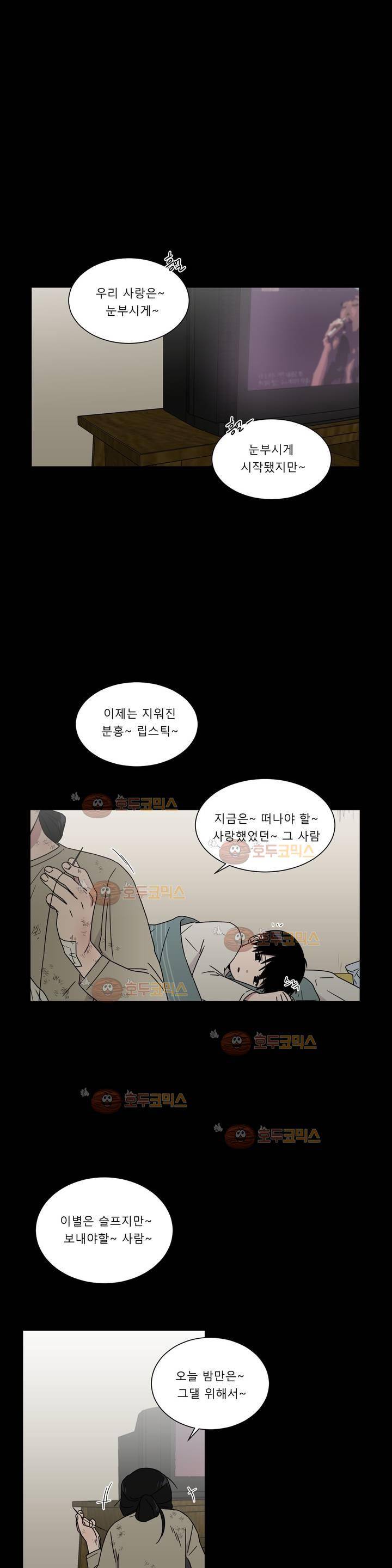 불편한 진실 59화 - 사각지대 1