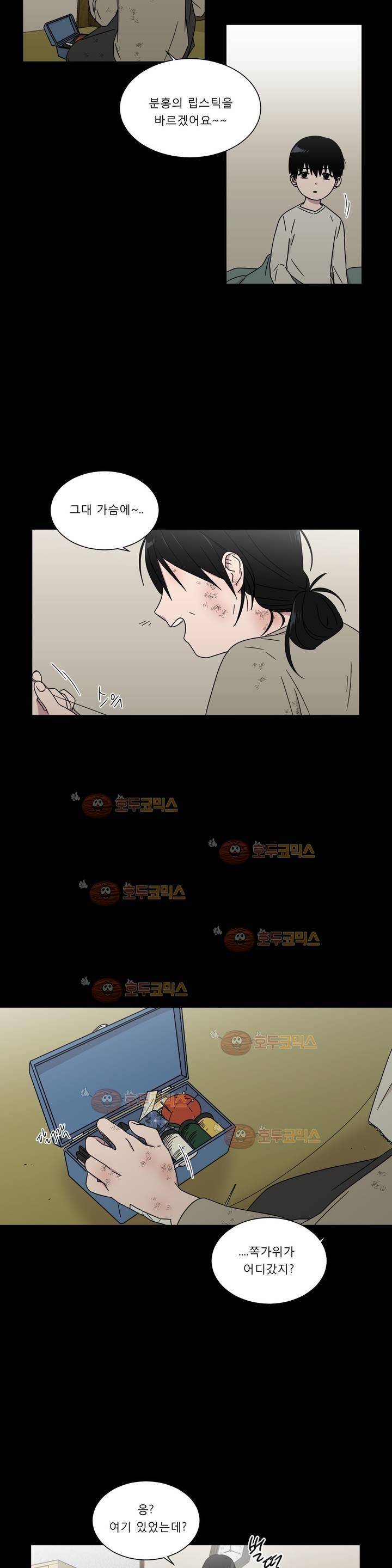 불편한 진실 59화 - 사각지대 2