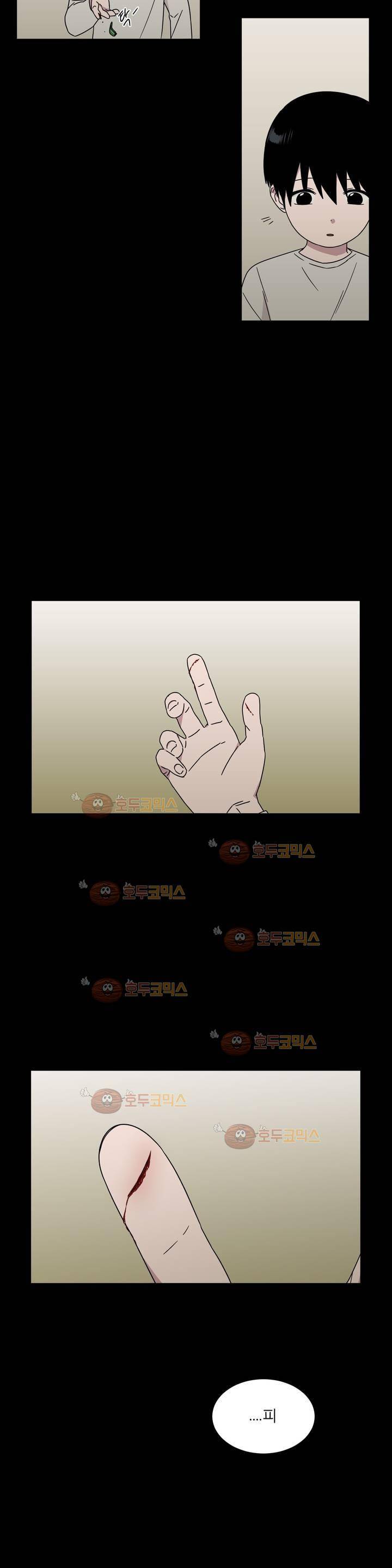 불편한 진실 59화 - 사각지대 5