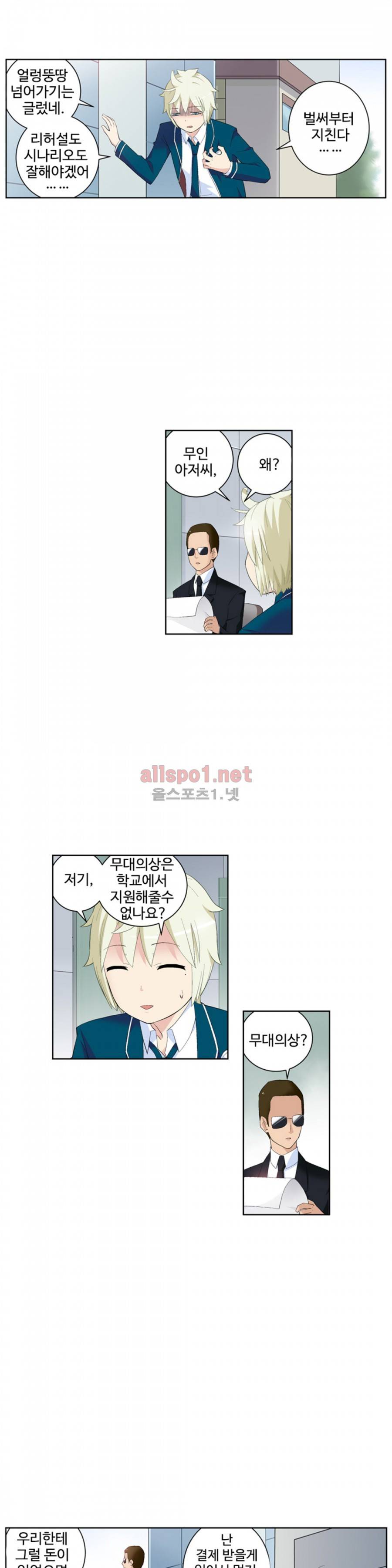 왕패어사 101화 2