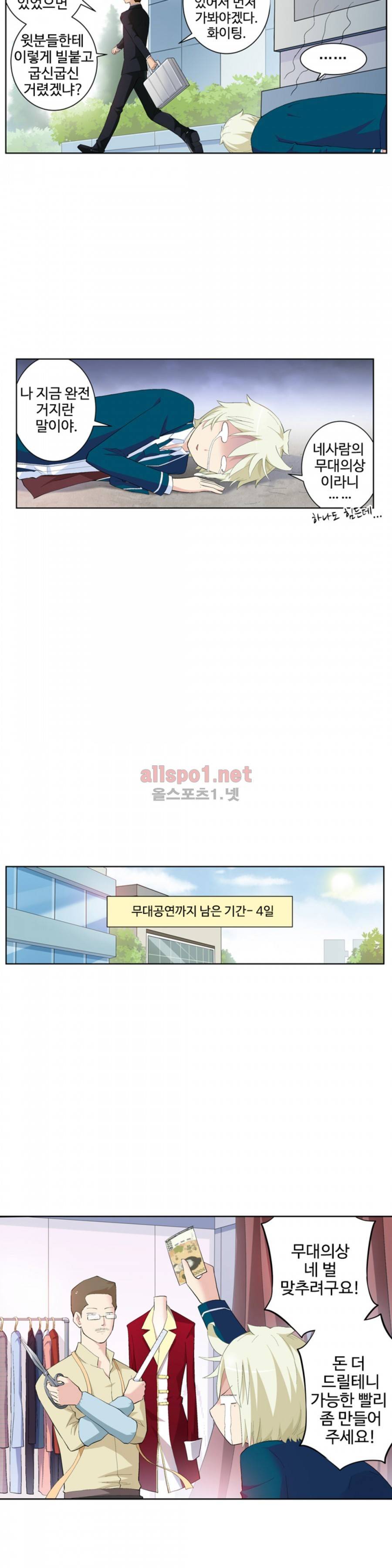 왕패어사 101화 3