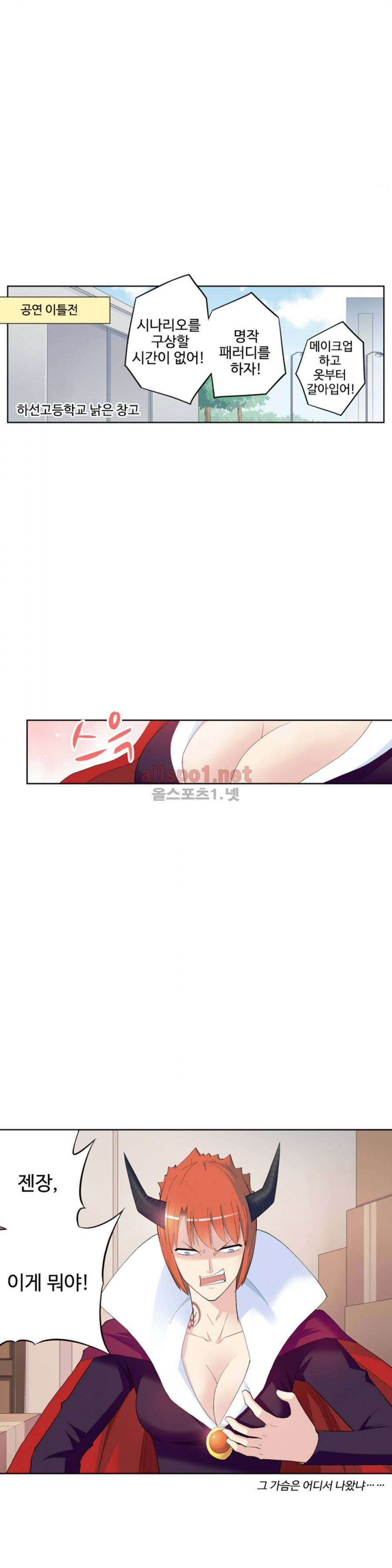 왕패어사 101화 4