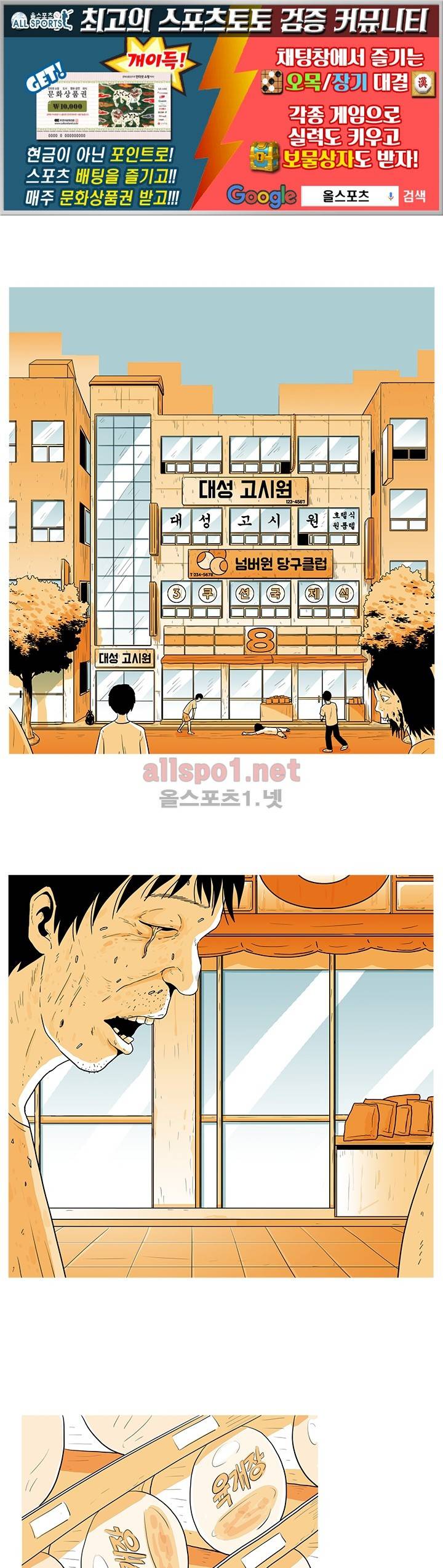 사람냄새 10화 1