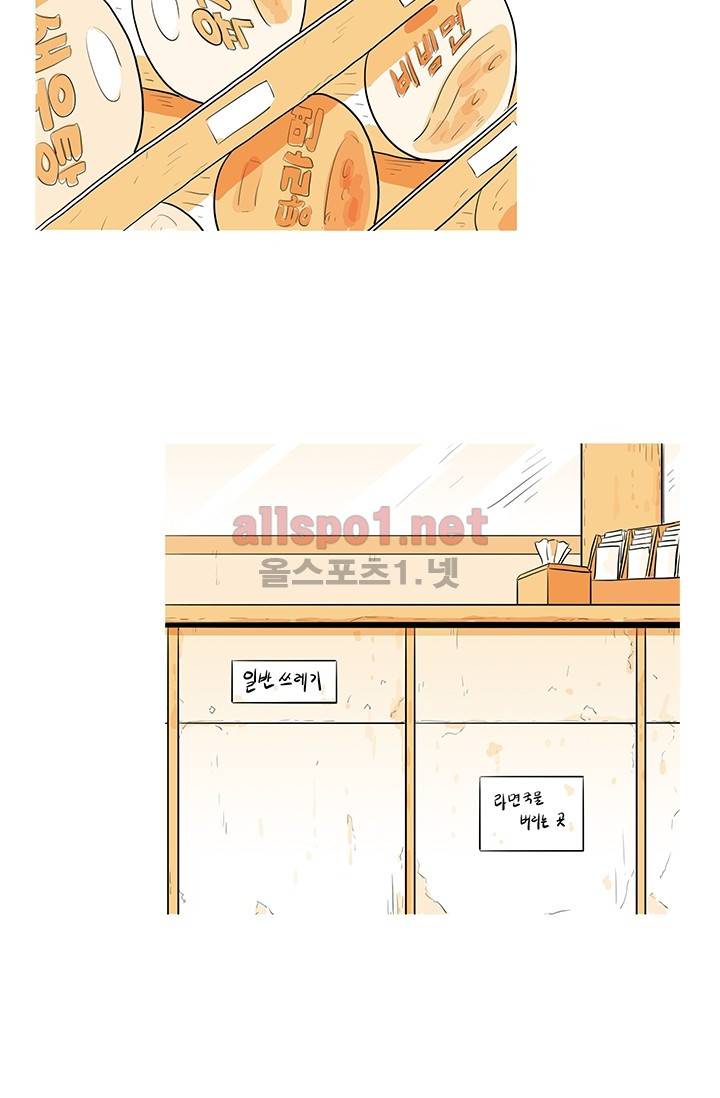 사람냄새 10화 2