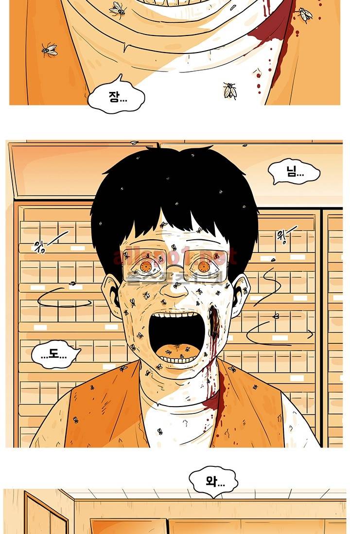 사람냄새 10화 4