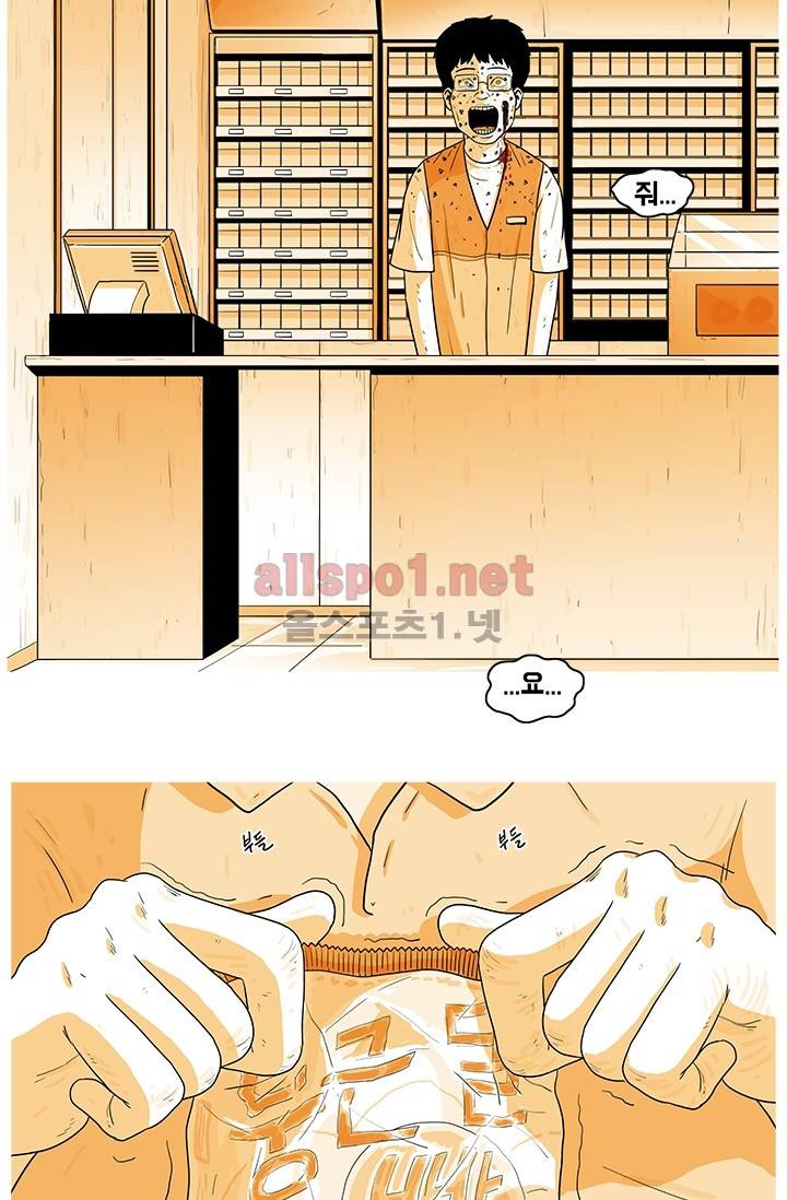 사람냄새 10화 5