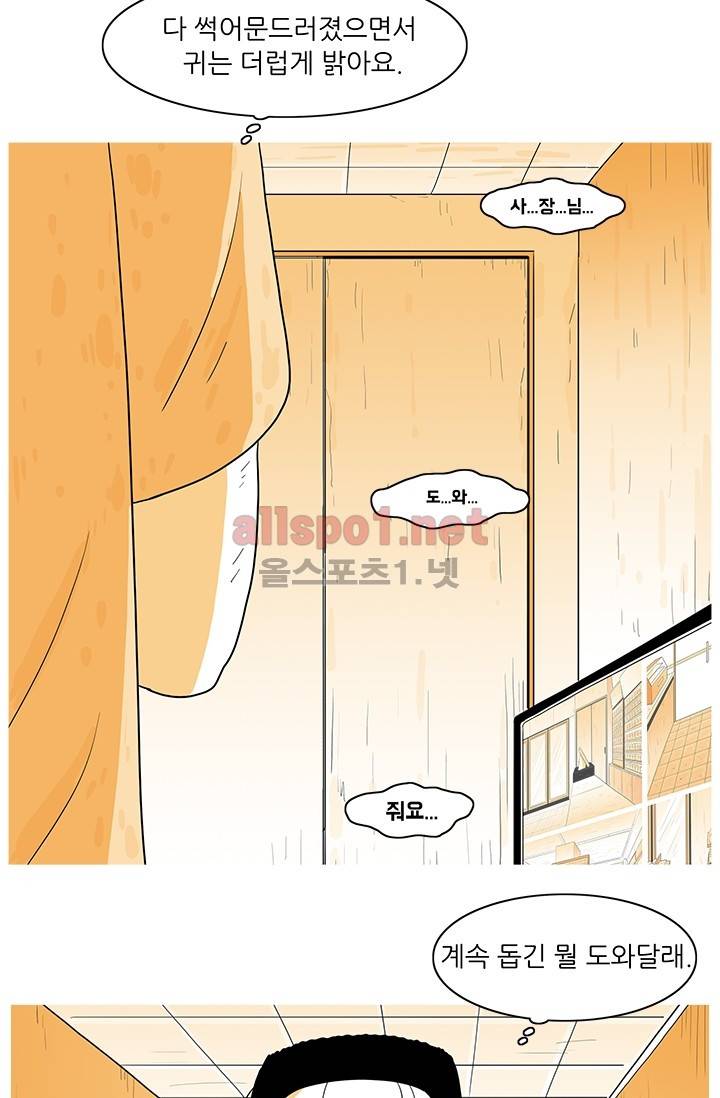 사람냄새 10화 14