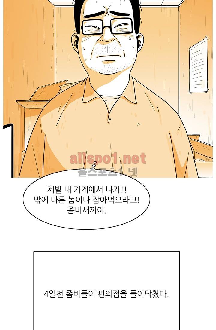 사람냄새 10화 15