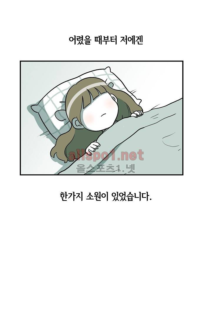 어차피 인간은 다 변태야 프롤로그 1