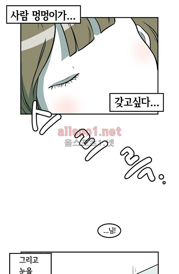 어차피 인간은 다 변태야 프롤로그 2