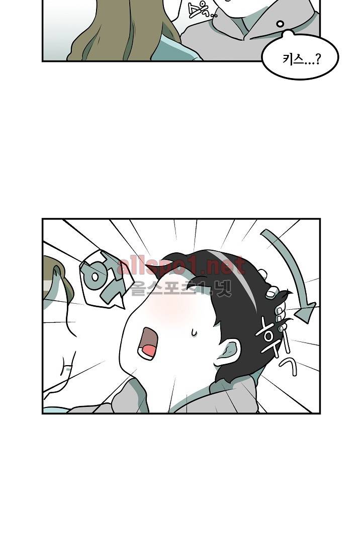 어차피 인간은 다 변태야 프롤로그 5