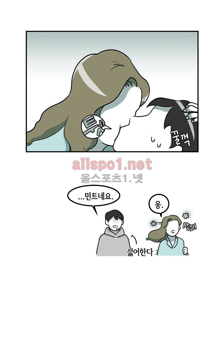 어차피 인간은 다 변태야 프롤로그 6