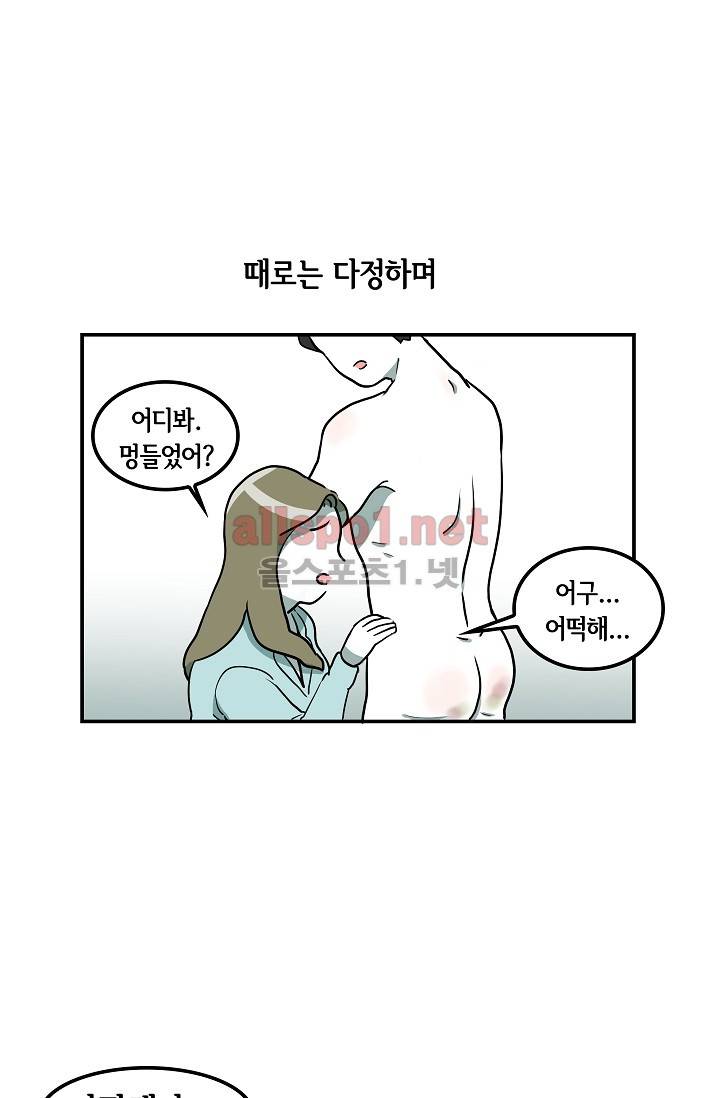 어차피 인간은 다 변태야 프롤로그 7