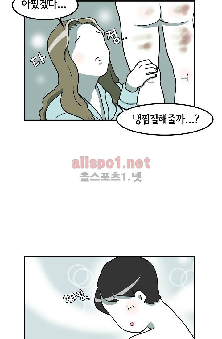 어차피 인간은 다 변태야 프롤로그 8