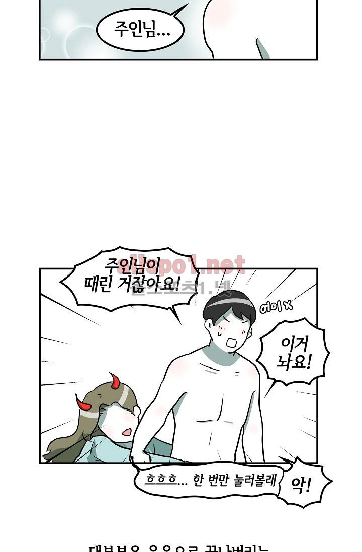 어차피 인간은 다 변태야 프롤로그 9