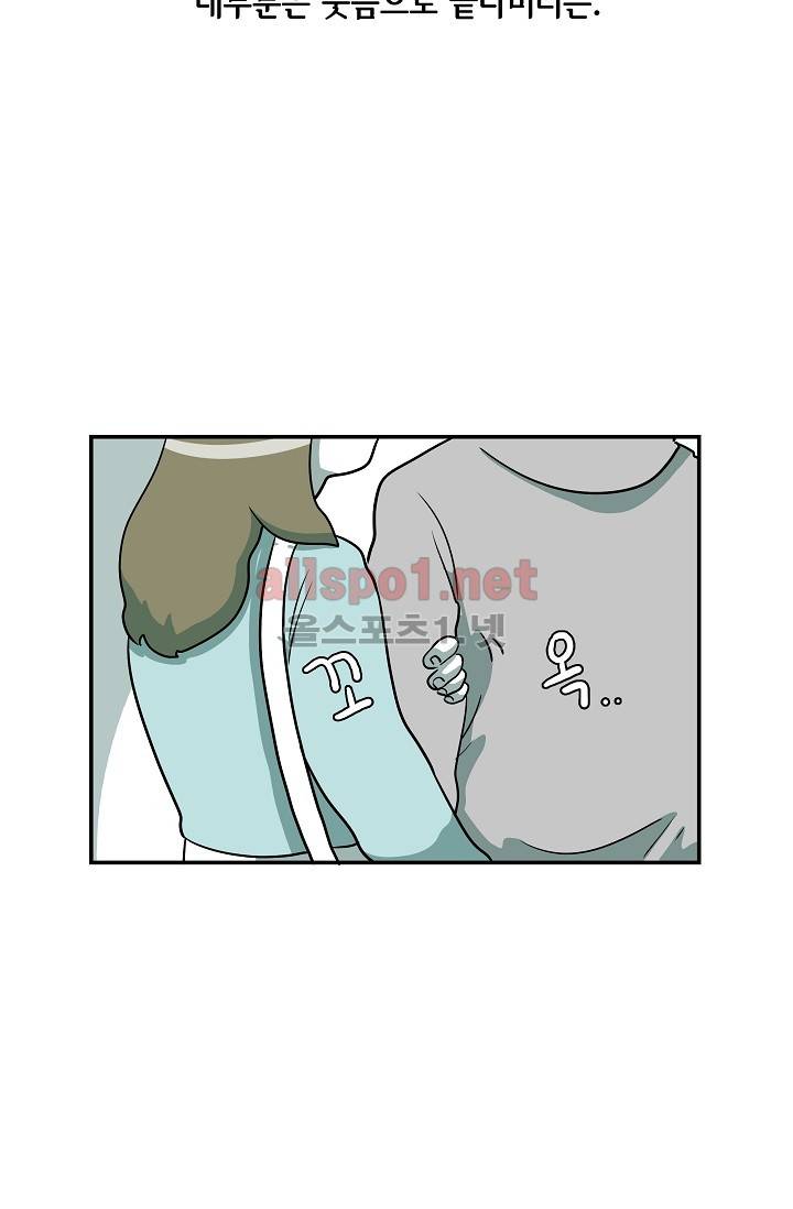 어차피 인간은 다 변태야 프롤로그 10