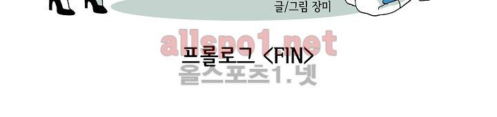 어차피 인간은 다 변태야 프롤로그 13