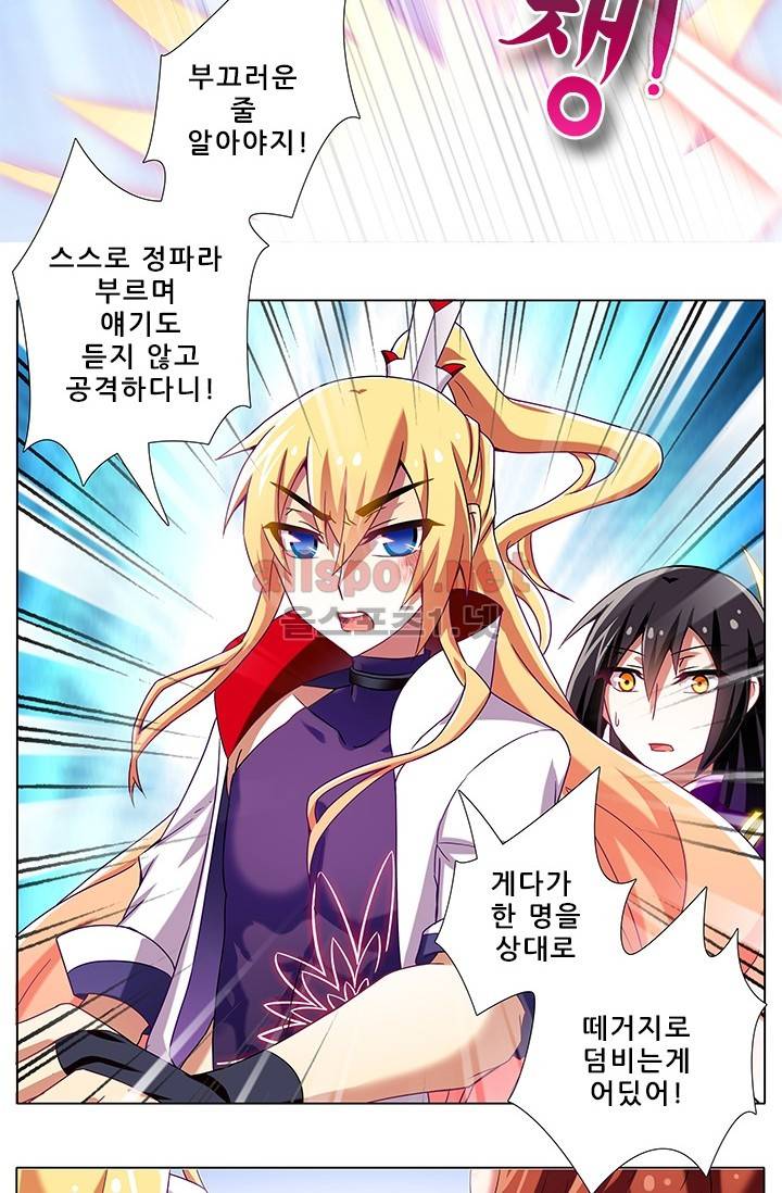또라이 대사형 무림생존기 140화 3