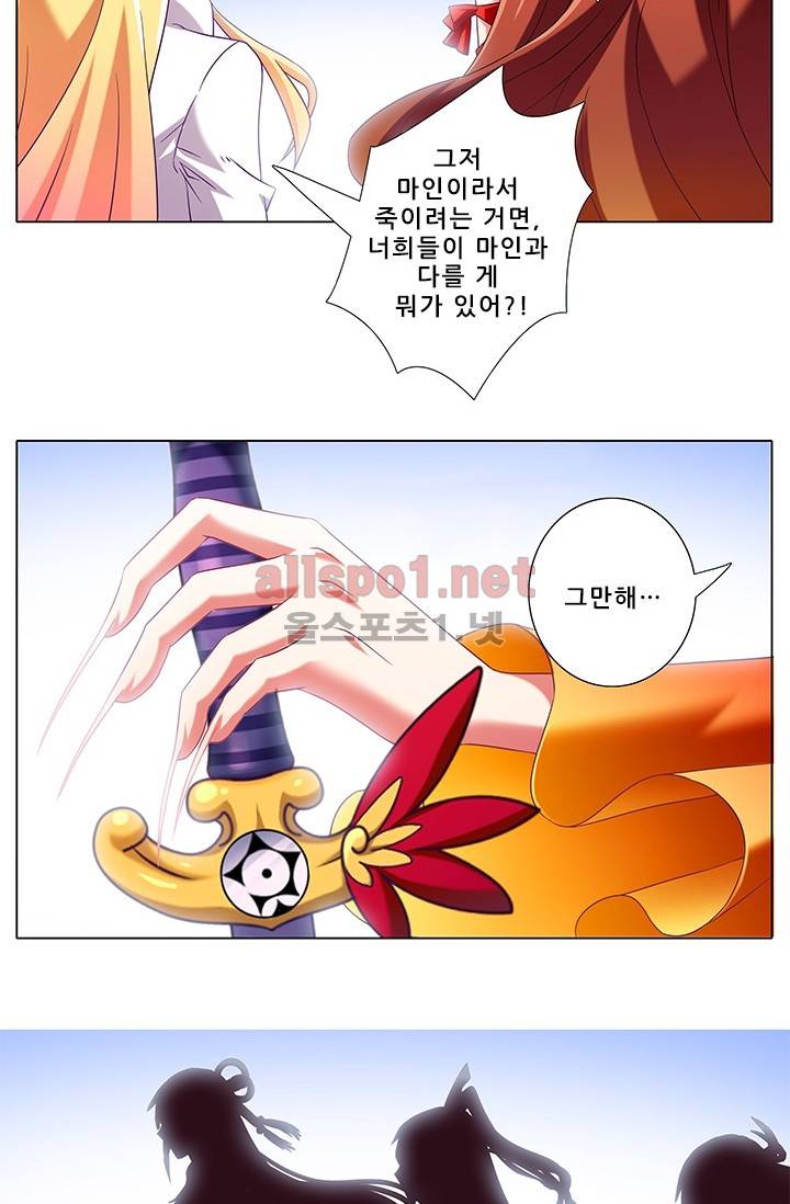 또라이 대사형 무림생존기 140화 4