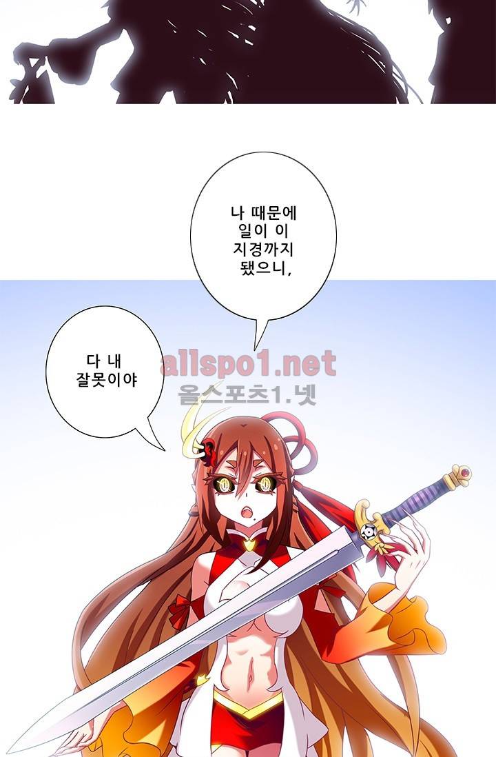 또라이 대사형 무림생존기 140화 5
