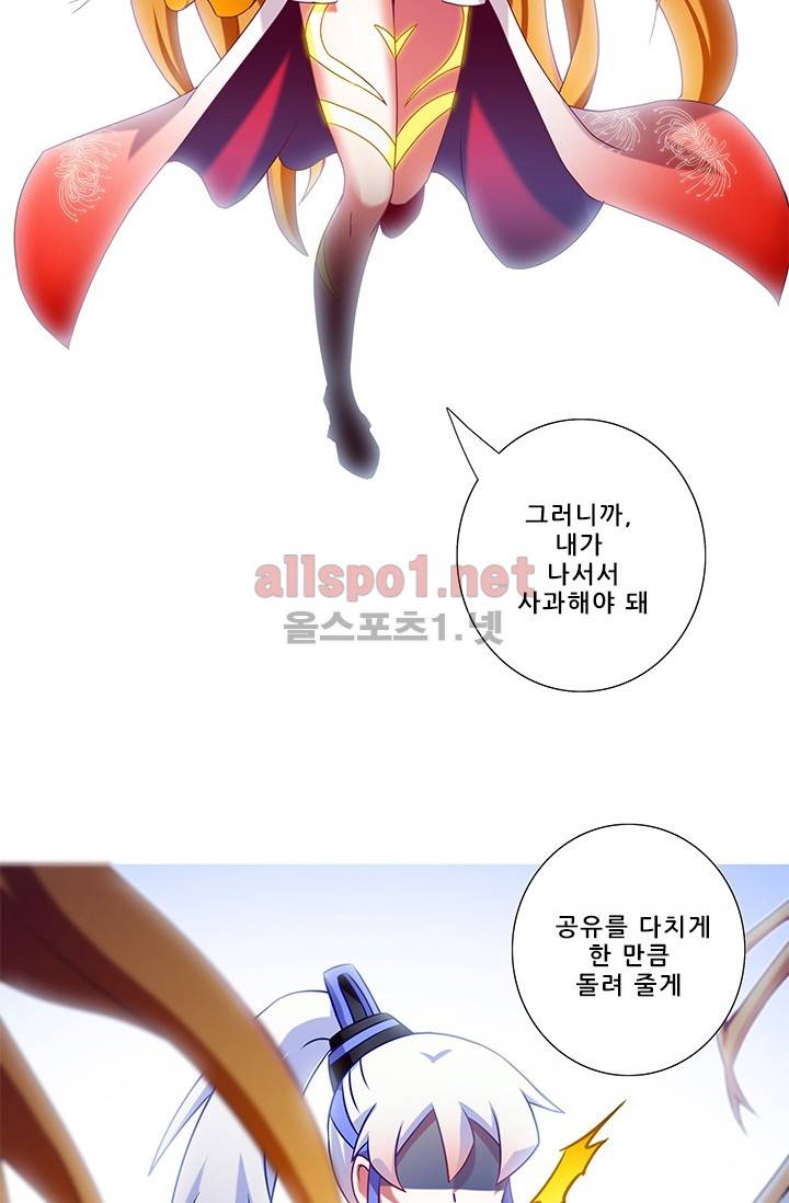 또라이 대사형 무림생존기 140화 6