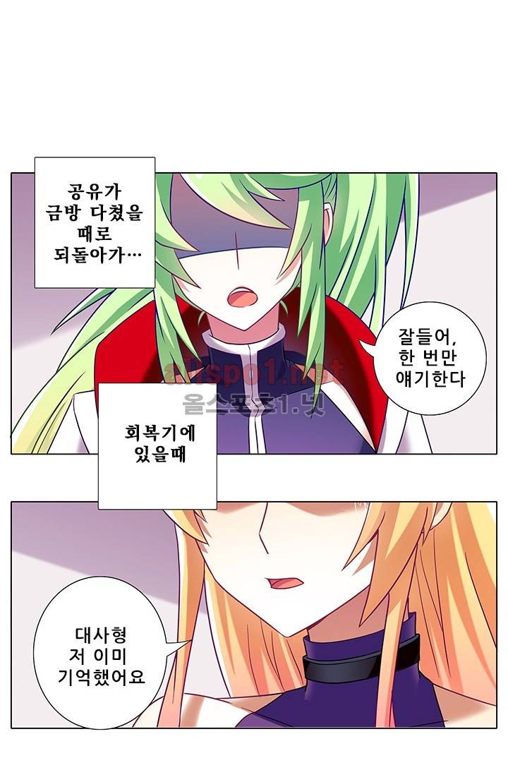 또라이 대사형 무림생존기 140화 12