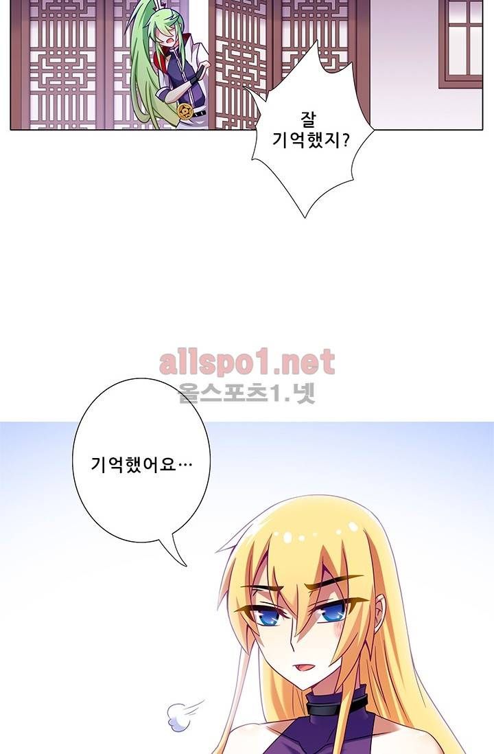 또라이 대사형 무림생존기 140화 15
