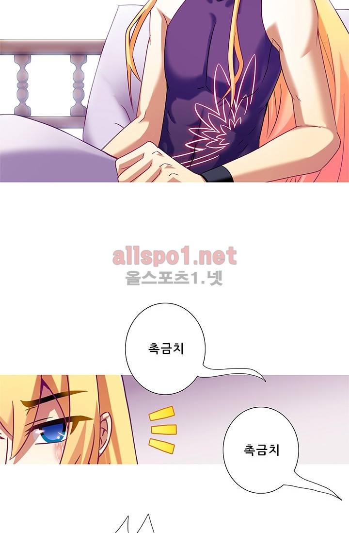 또라이 대사형 무림생존기 140화 16