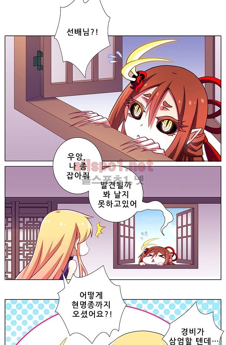 또라이 대사형 무림생존기 140화 17