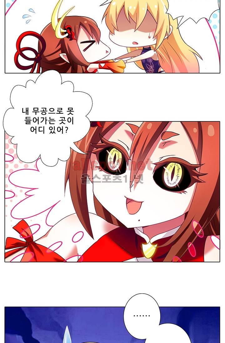 또라이 대사형 무림생존기 140화 18