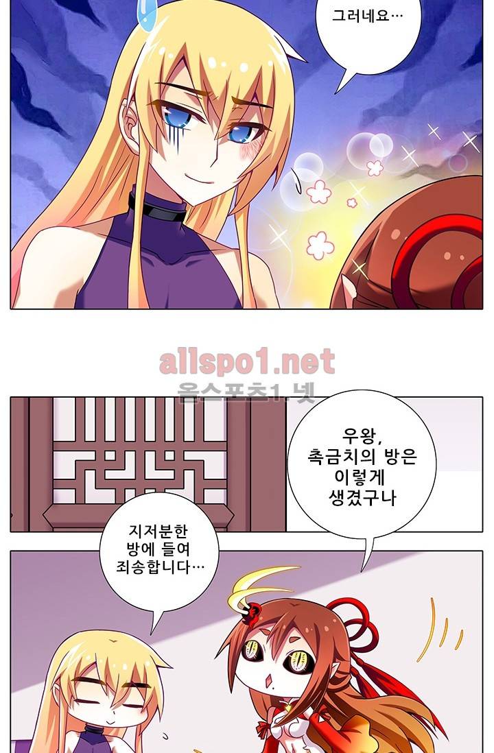 또라이 대사형 무림생존기 140화 19