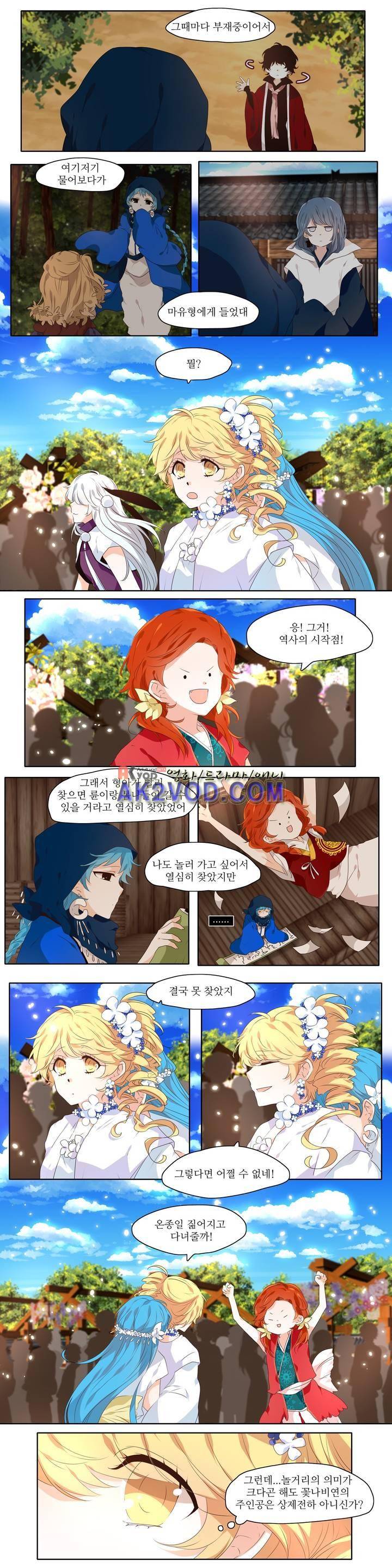천지해 237화 2