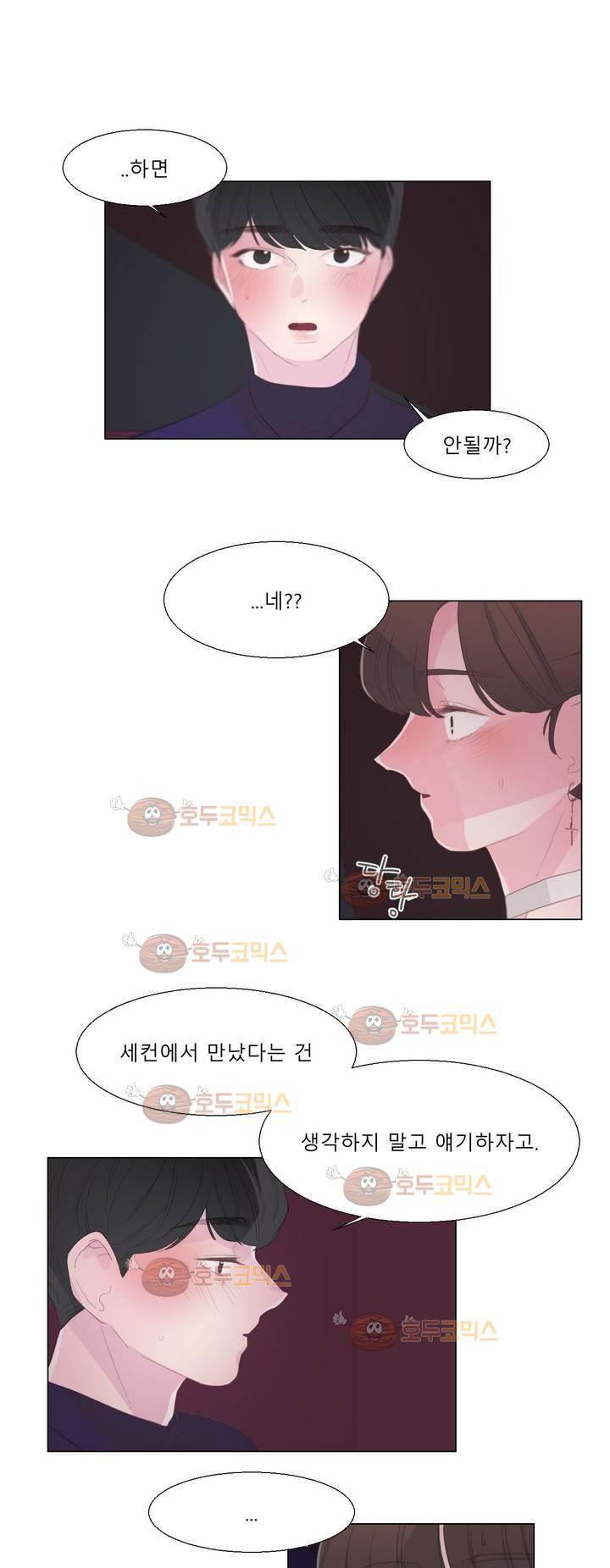 사인 20화 1