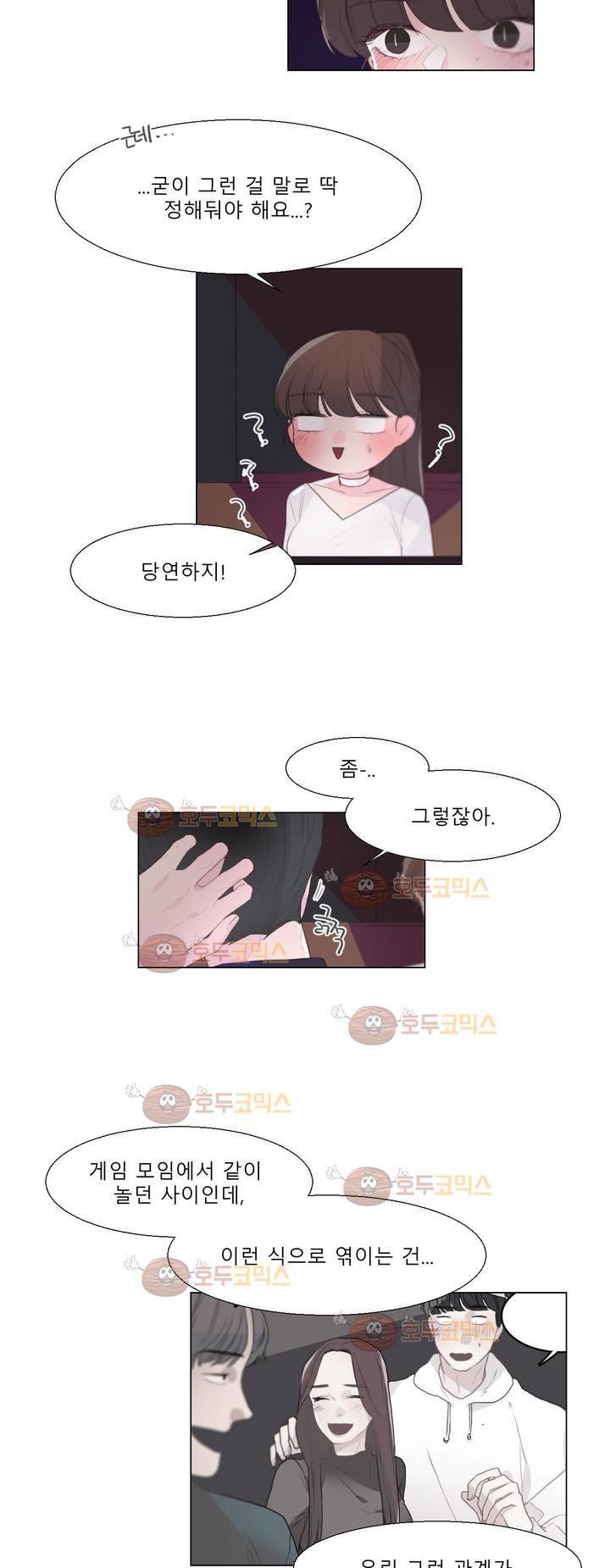 사인 20화 2