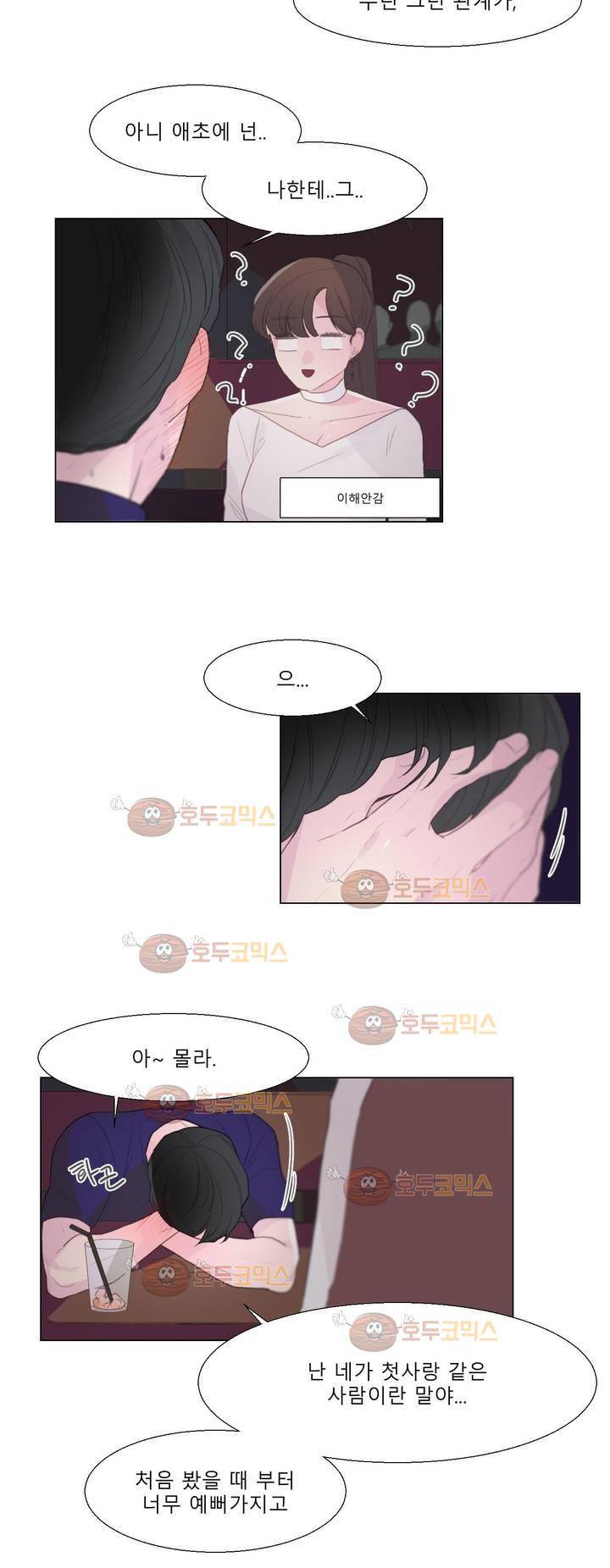 사인 20화 3