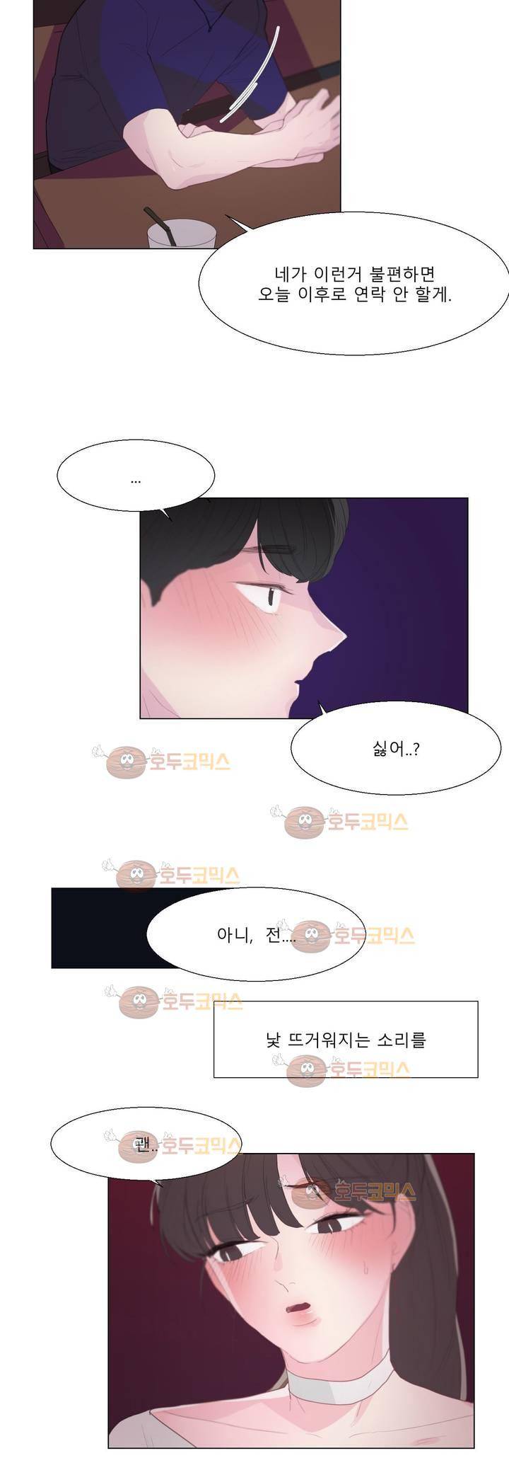 사인 20화 5