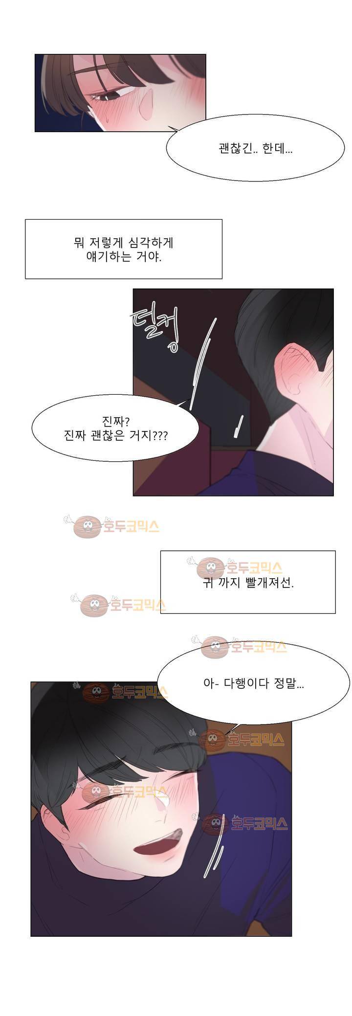 사인 20화 6