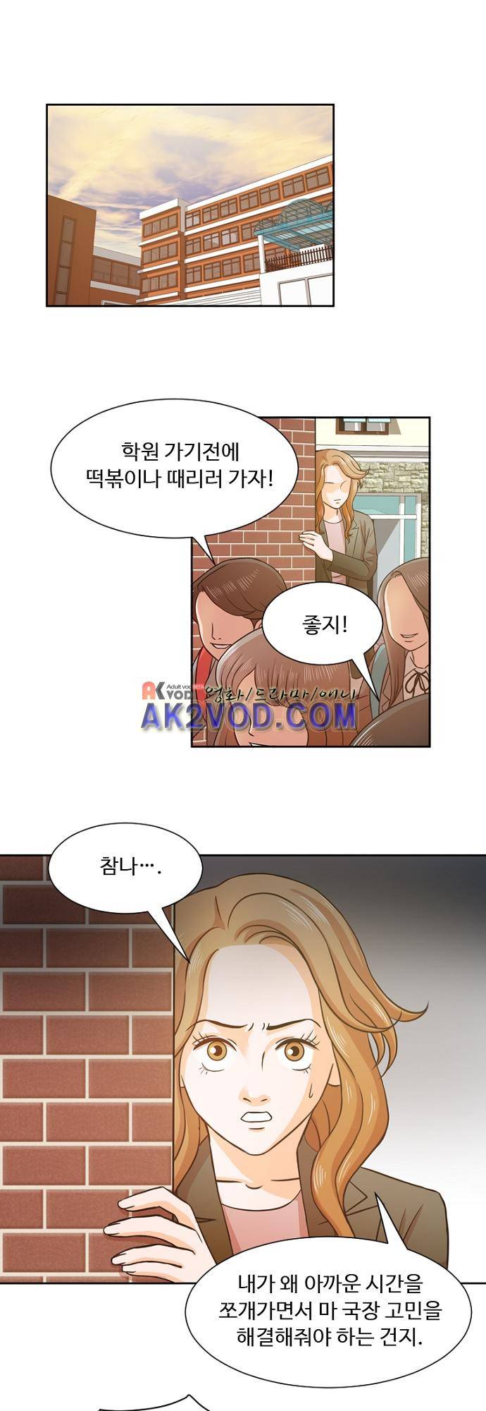 탐식보도 26화 1